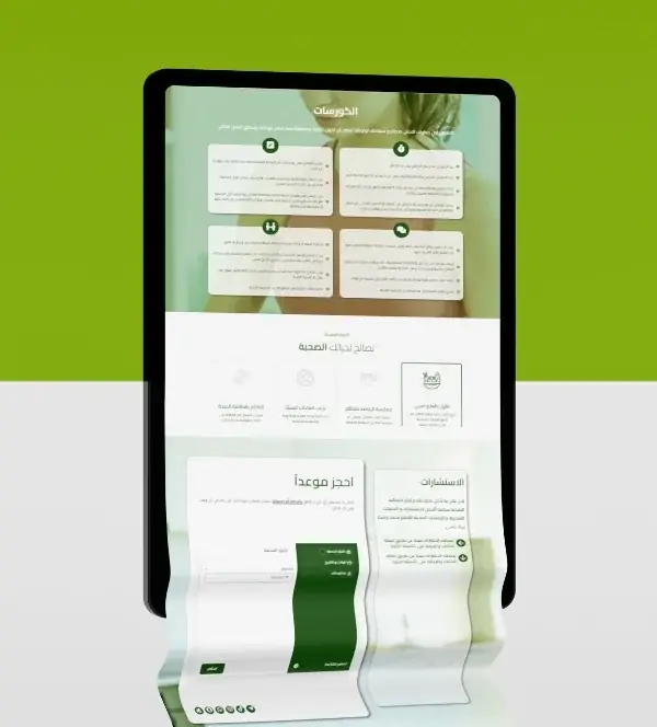 موقع Coach Salama من تنفيذ Web Ctrl A